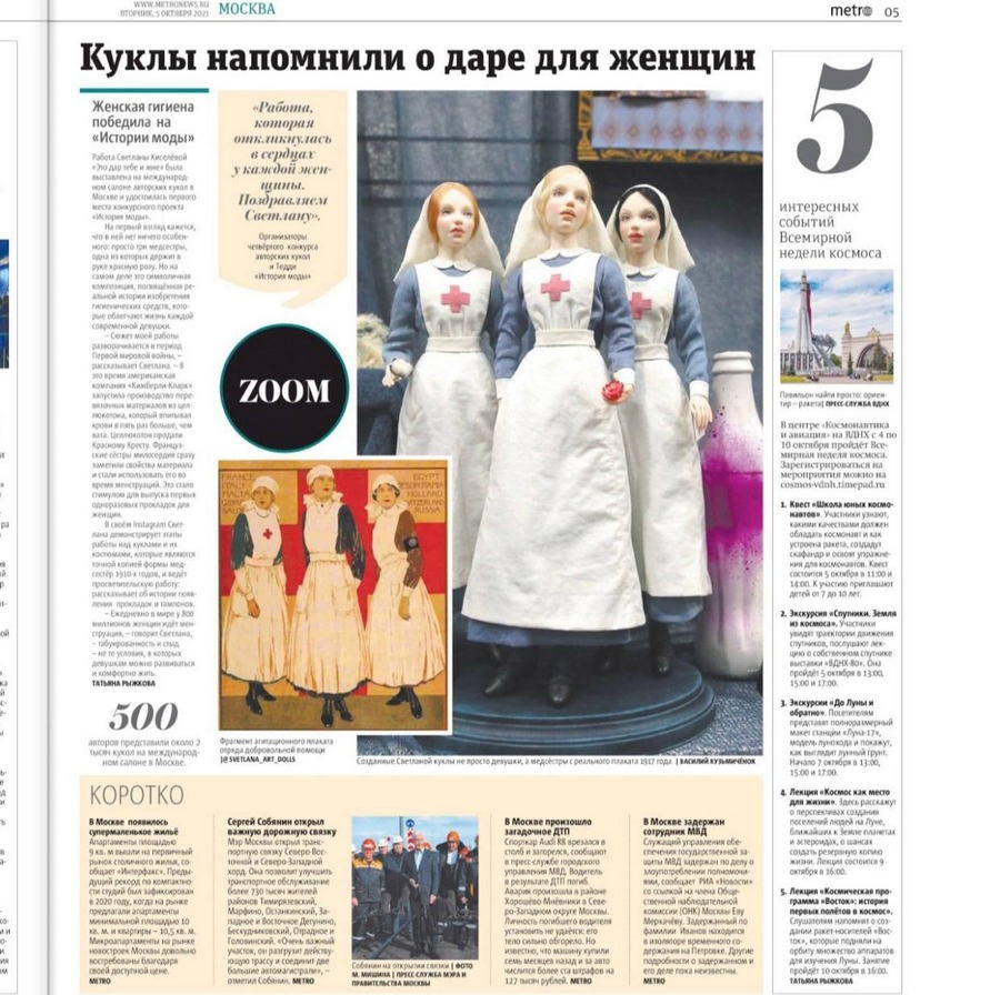 Цигановская Надежда Викторовна. Галерея участников Российской Премии Искусств