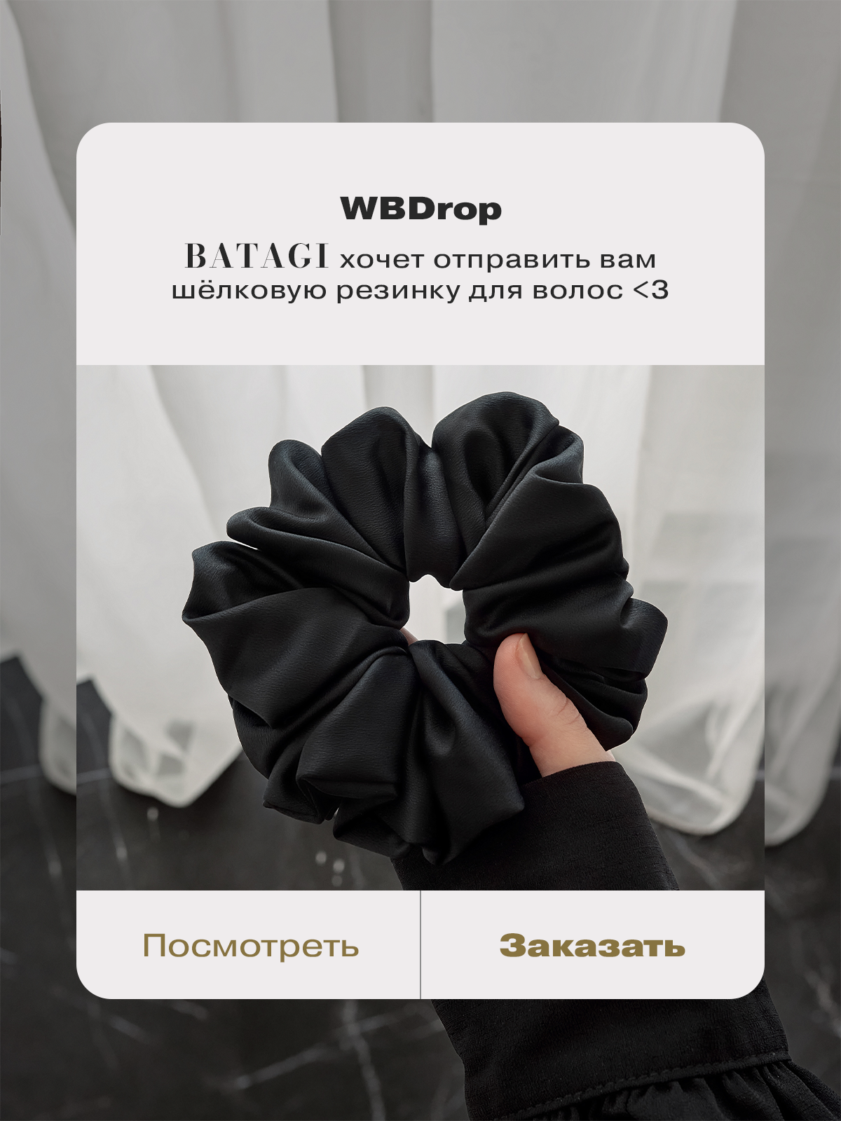 Шёлковая резинка для волос | варианты обложек. Предметный фотограф, инфографика и видео в Санкт-Петербурге