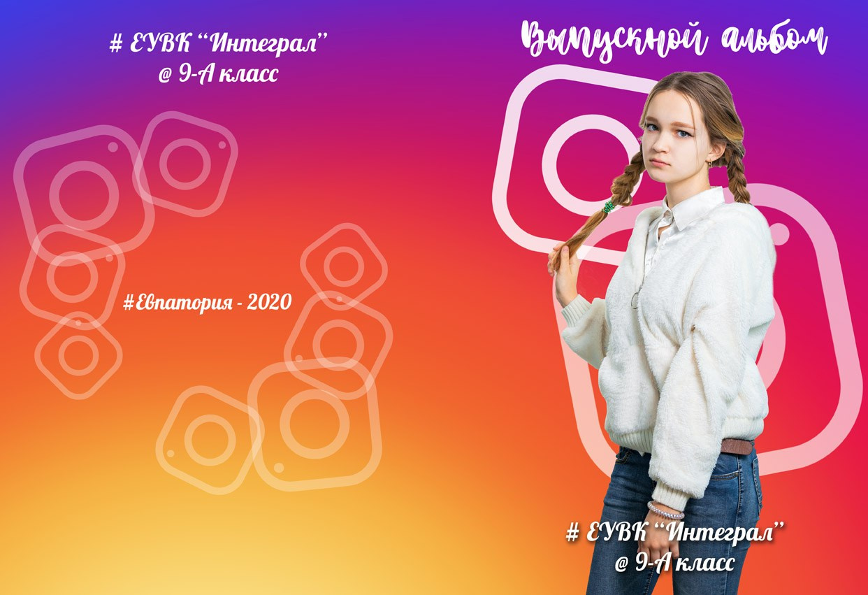 Школьная фотокнига для старших классов , дизайн "Insta". Школьный фотограф в Евпатории