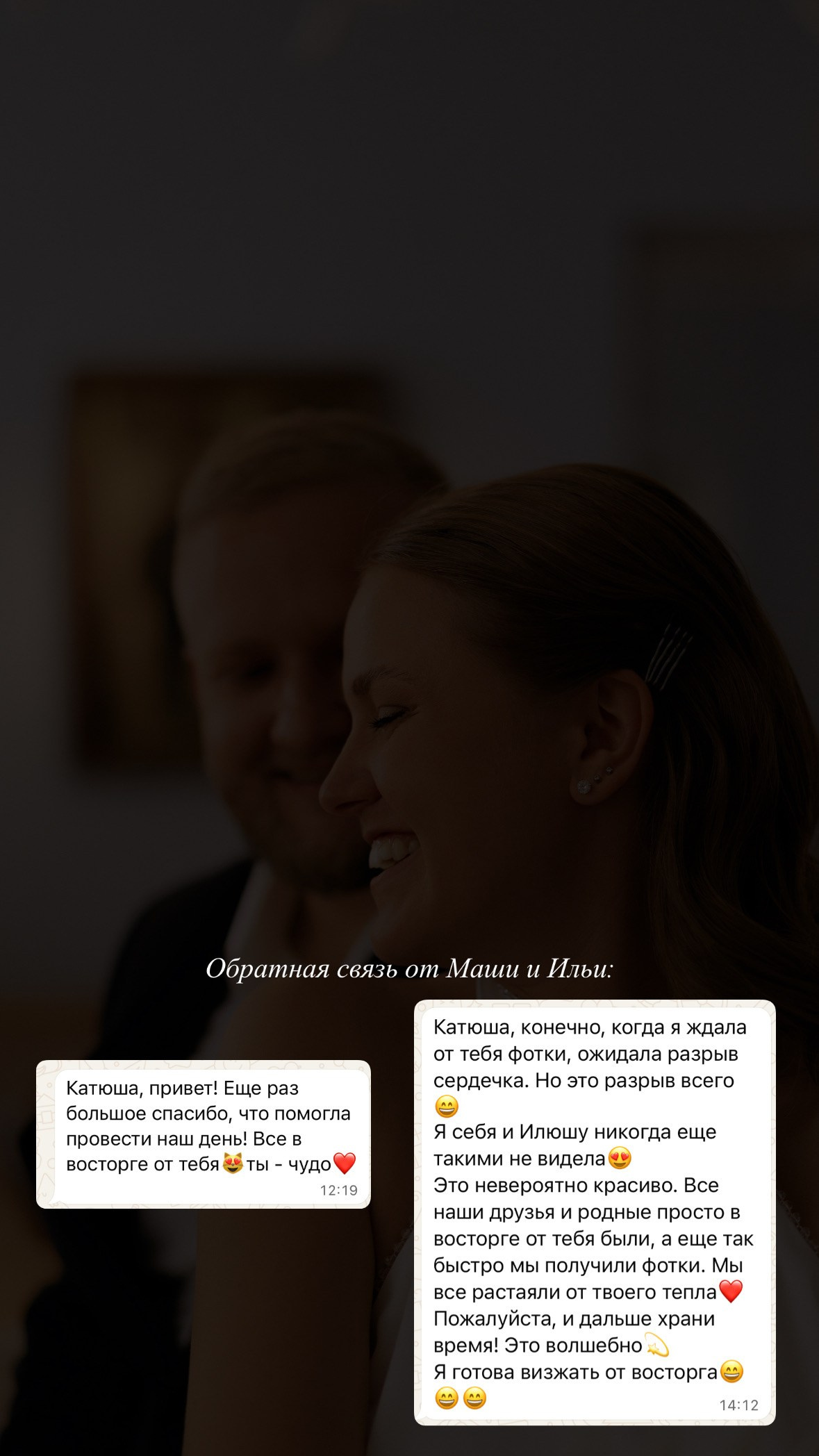 💍 | М+И. Главная