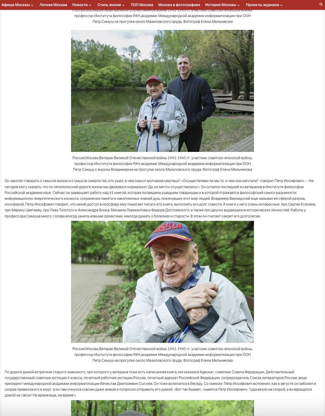 Москва Life Style. Reportage, architectural, fine art photographer Lena Melnikova in Moscow