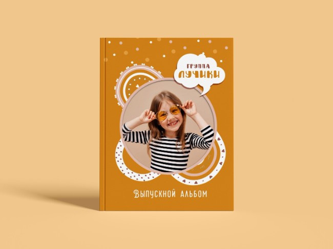 Выпускной альбом. ГЛАВНАЯ