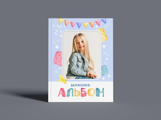 Выпускной альбом. ГЛАВНАЯ