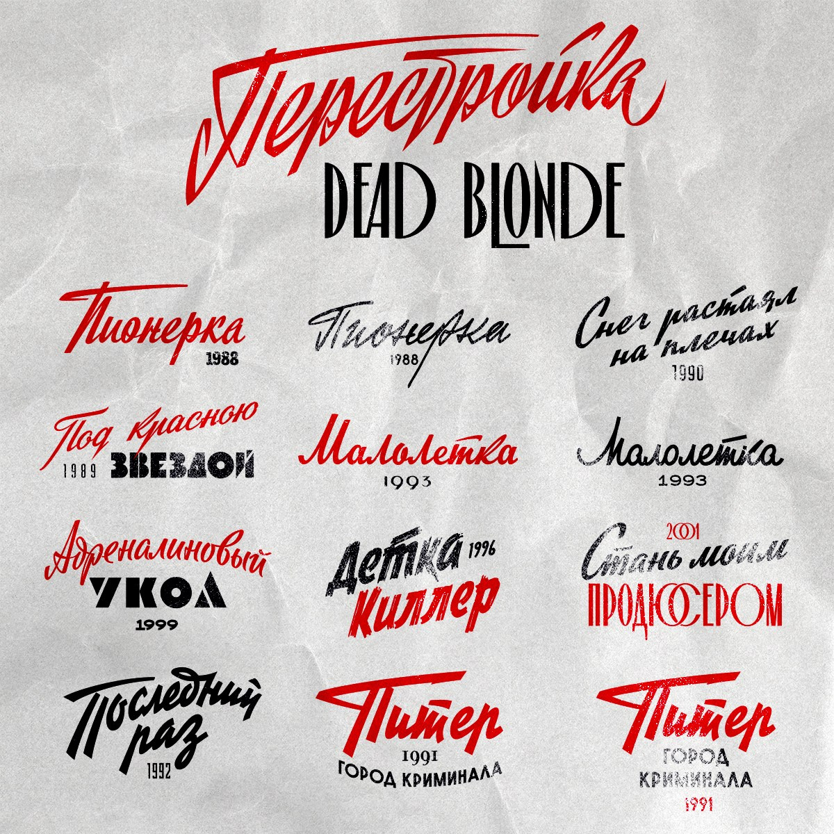 Дизайн музыкальных релизов. Alexander Stan Shimanov