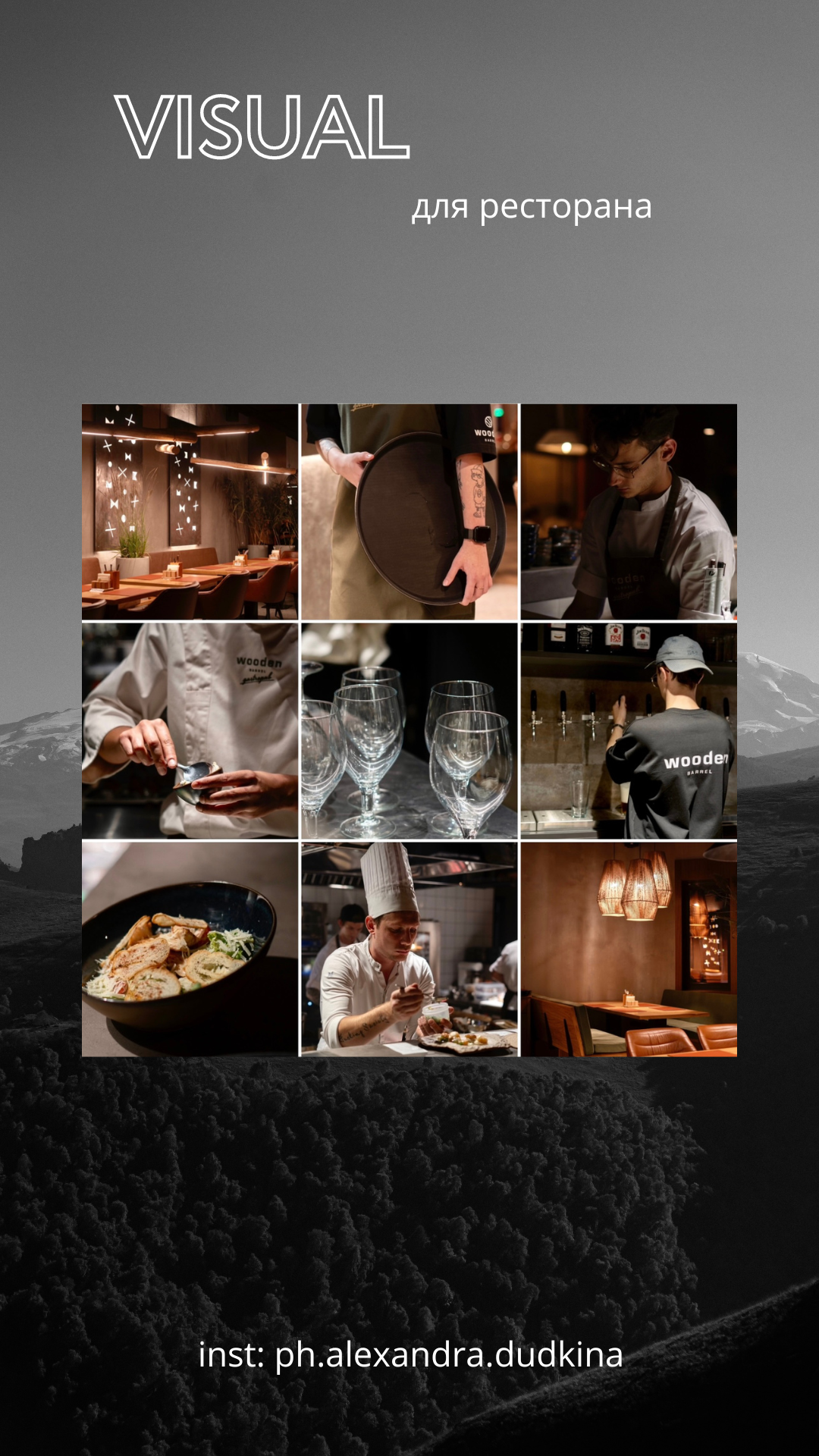 Smm. Фотограф Александра Волкова | Волгоград