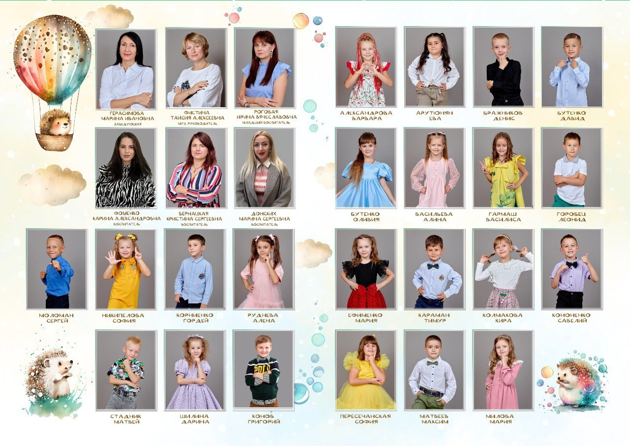 958 Макет планшета для детского сада «Ёжик»