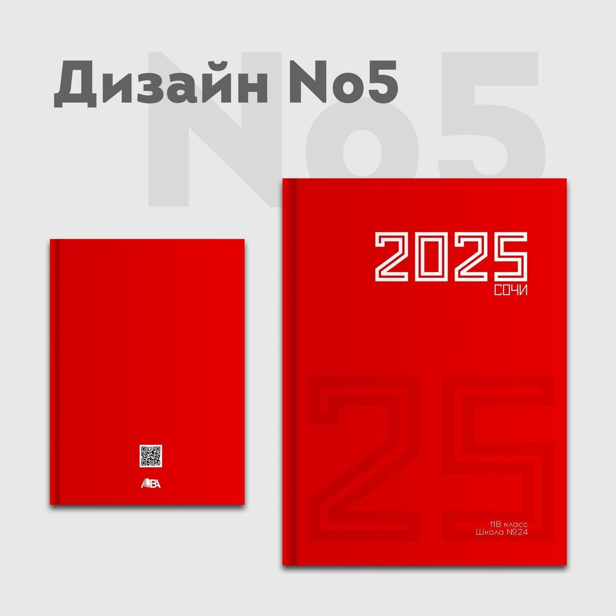 Дизайны. ЛВА | Лучший Выпускной Альбом Сочи