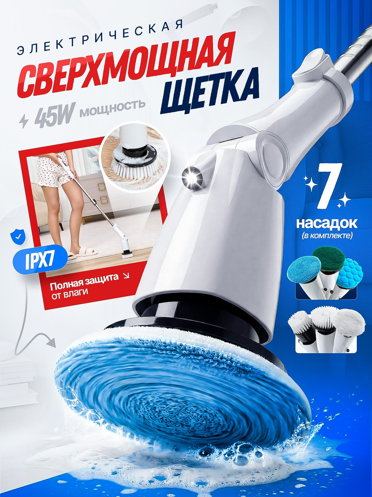 Щетка для уборки