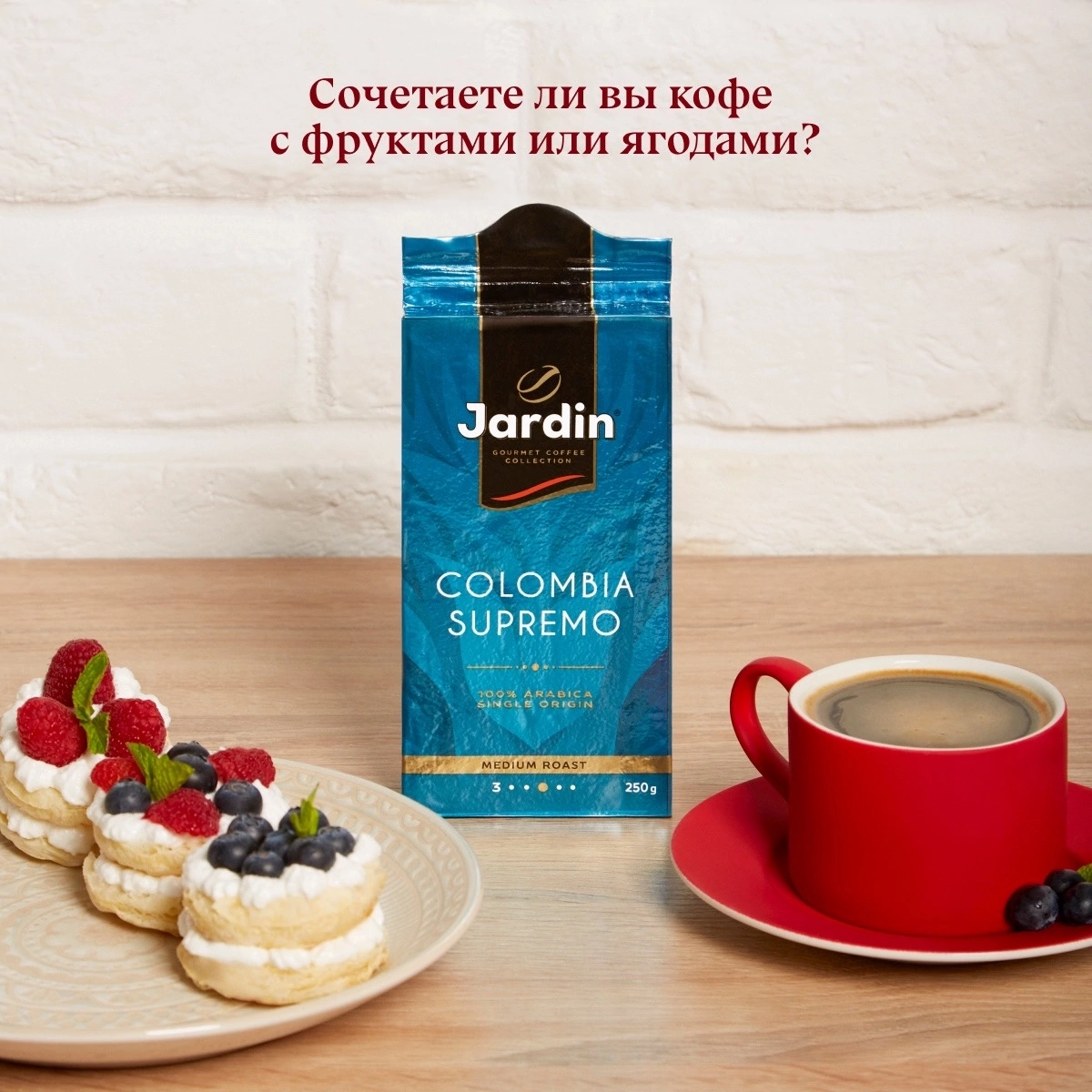 Jardin. Главная