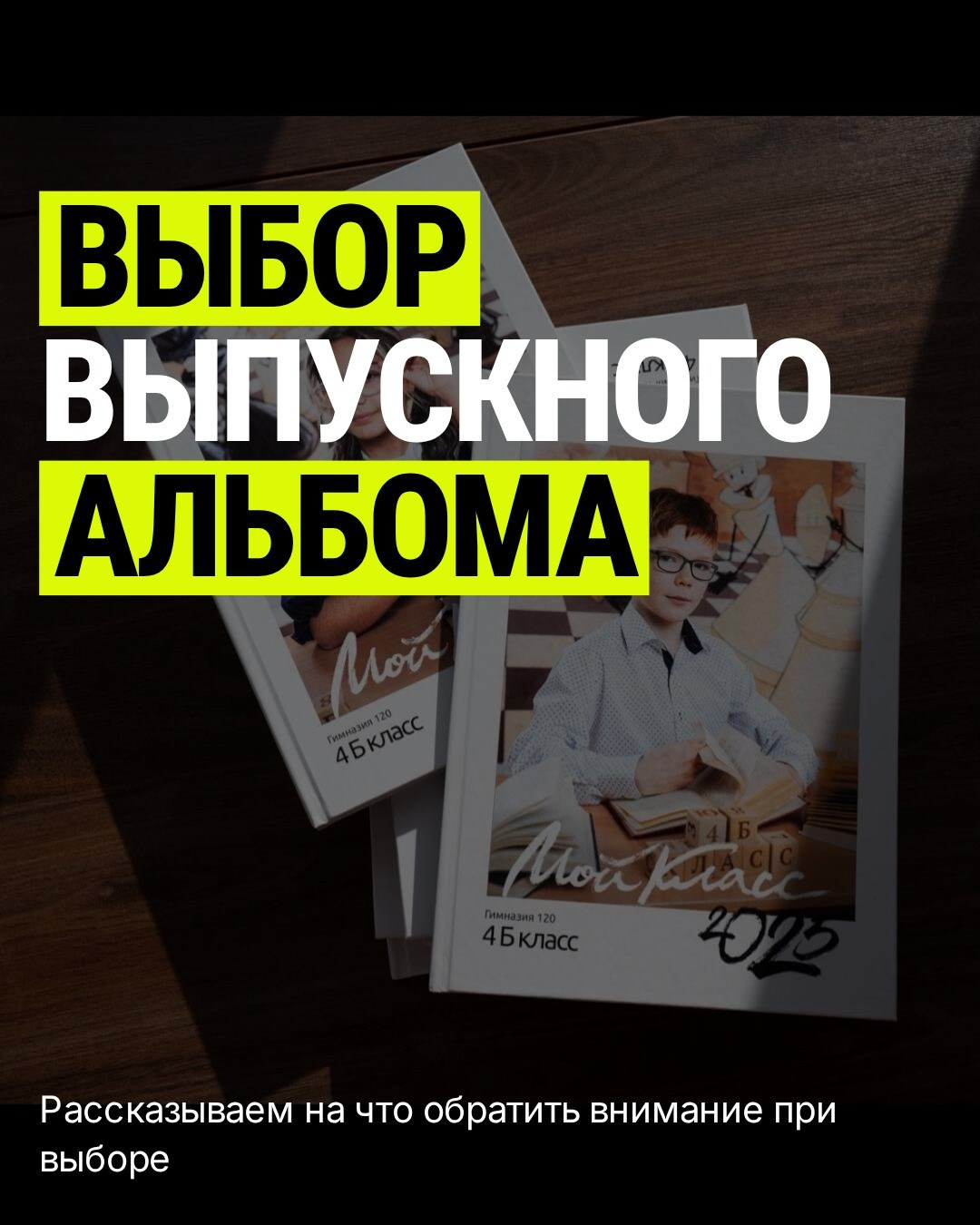 Образ для выпускного вечера