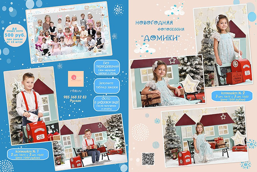 Домики/ Садик. Фотовидеомейкер Виктор Павленко