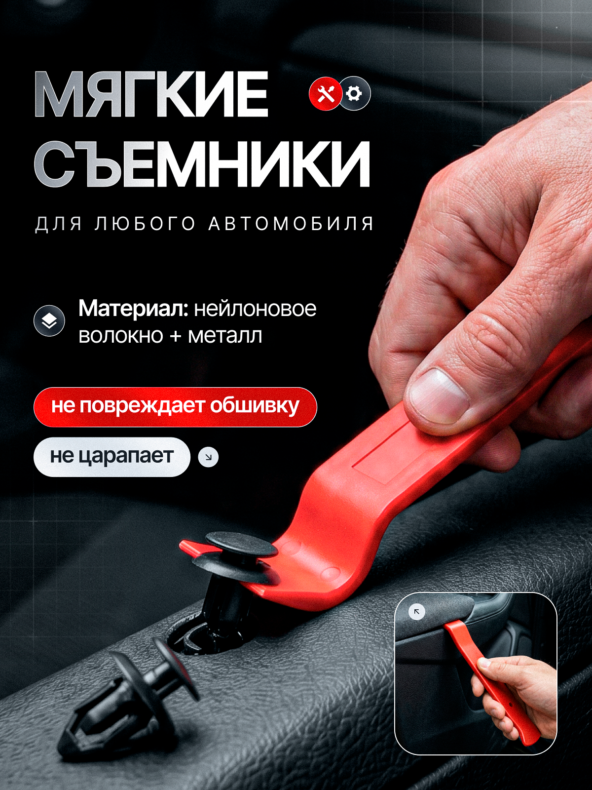 Набор съемников. Инфографика для маркетплейсов — khdesign_wb