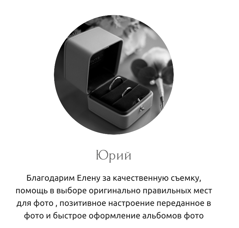 Свадебный фотограф в Москве | Живые фотографии и сопровождение невесты — Елена Журавлева