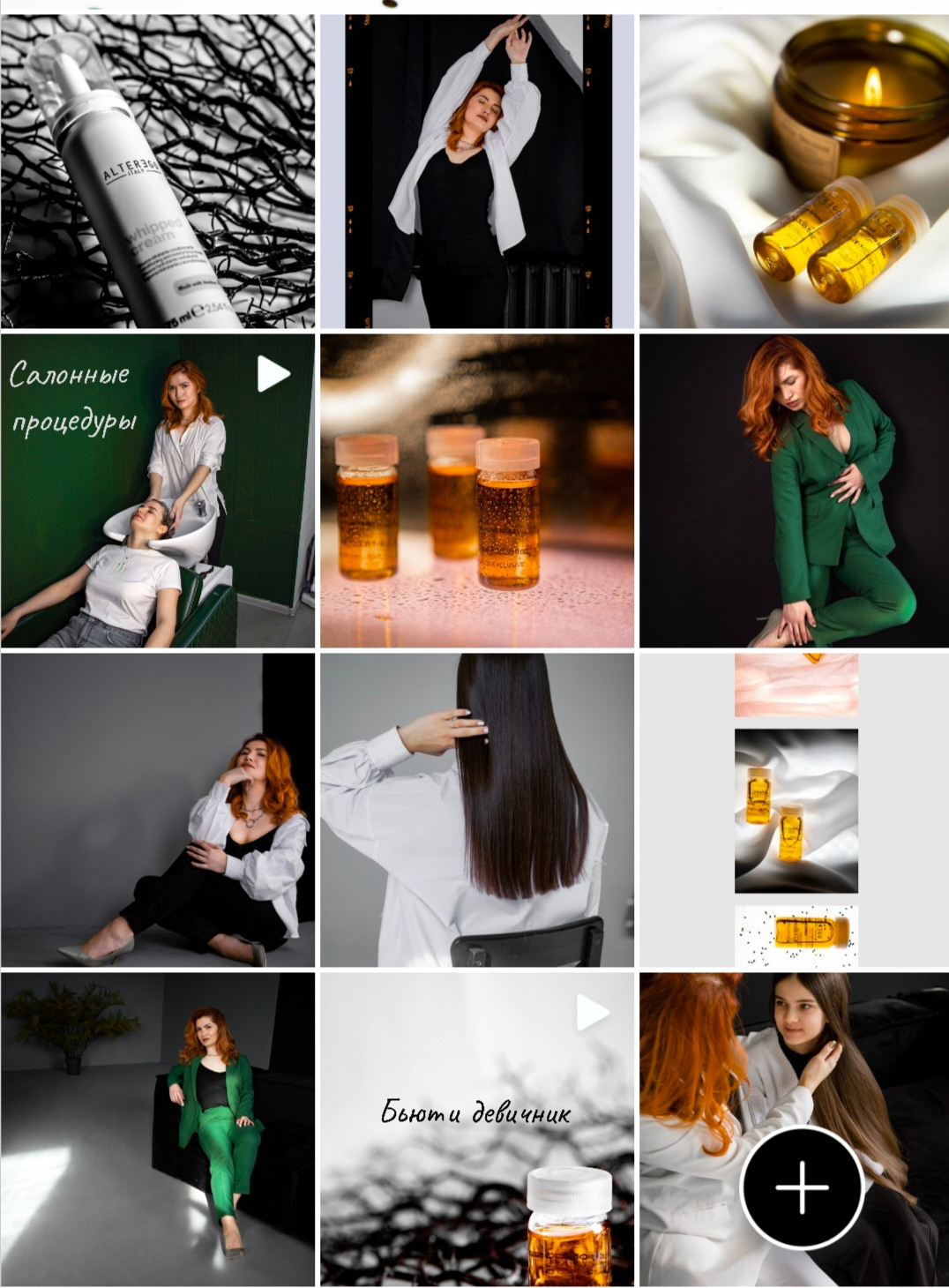 Бизнес контент Саратов. Фотограф Саратов Воркунова Натали