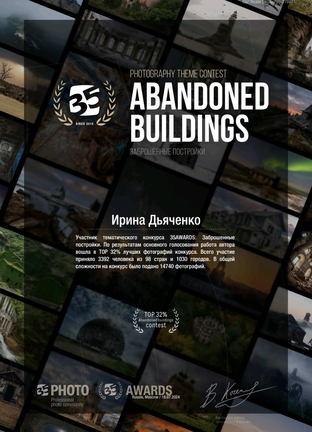 Я в Ж У Р Н А Л Е. Фотограф в Нижнем Новгороде