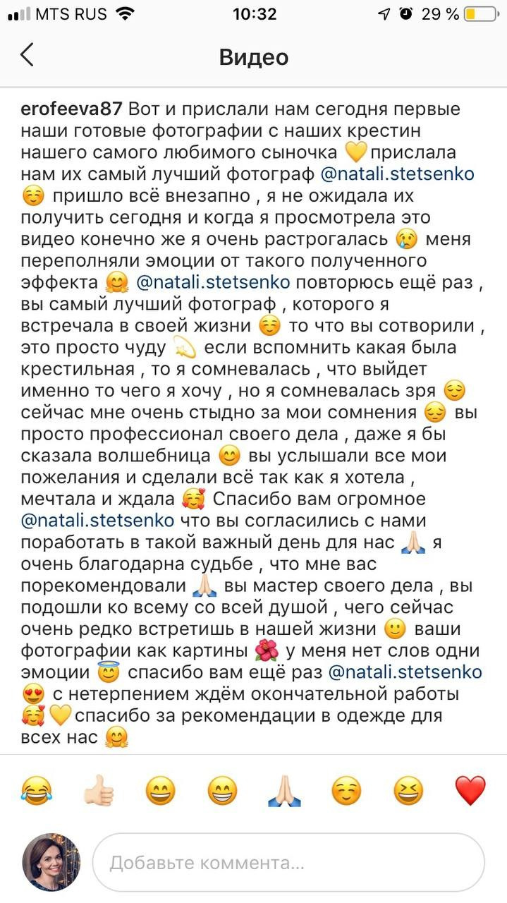 Скриншоты отзывов клиентов фотографа Наталии Стеценко, Одинцово. Фотограф Стеценко Наталия. Одинцово, Москва, Московская область