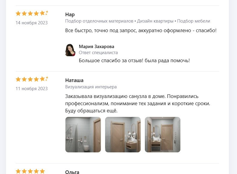 Отзывы заказчиков. Дизайн и визуализация MARIA SINARA
