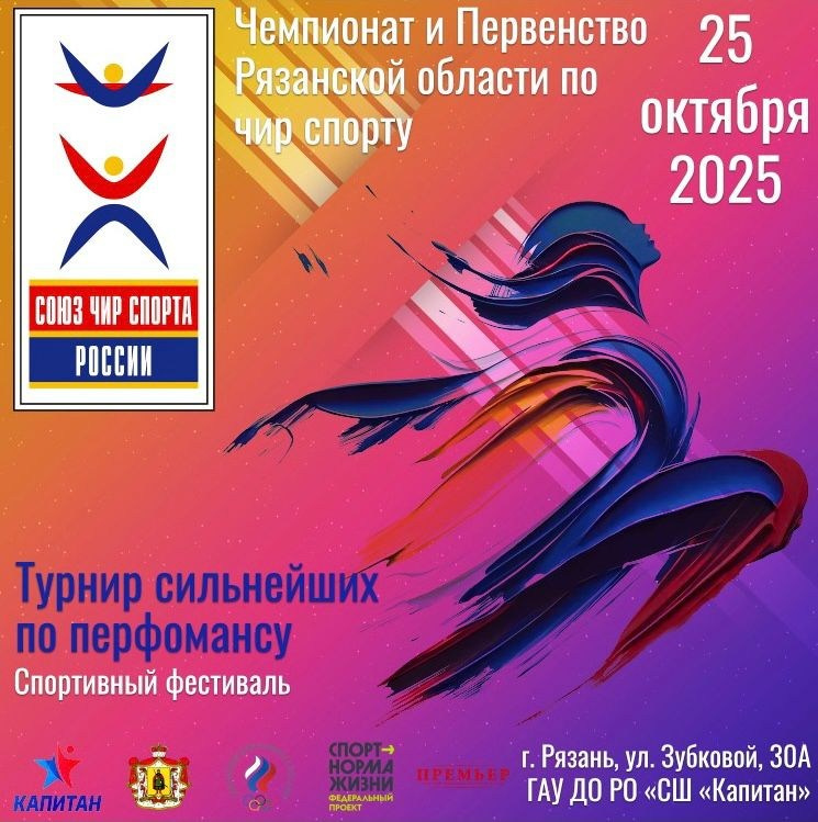 02.11.2025 МЕЖРЕГИОНАЛЬНЫЙ ФЕСТИВАЛЬ ПО ЧИР СПОРТУ ШКОЛЬНАЯ ЛИГА МОСКОВСКОЙ ОБЛАСТИ. ПЕРВЕНСТВО ГОРОДСКОГО ОКРУГА ЛЮБЕРЦЫ. АЛЕКСЕЙ ЗУЕНКОВ. ФОТО И ВИДЕОСЪЕМКА