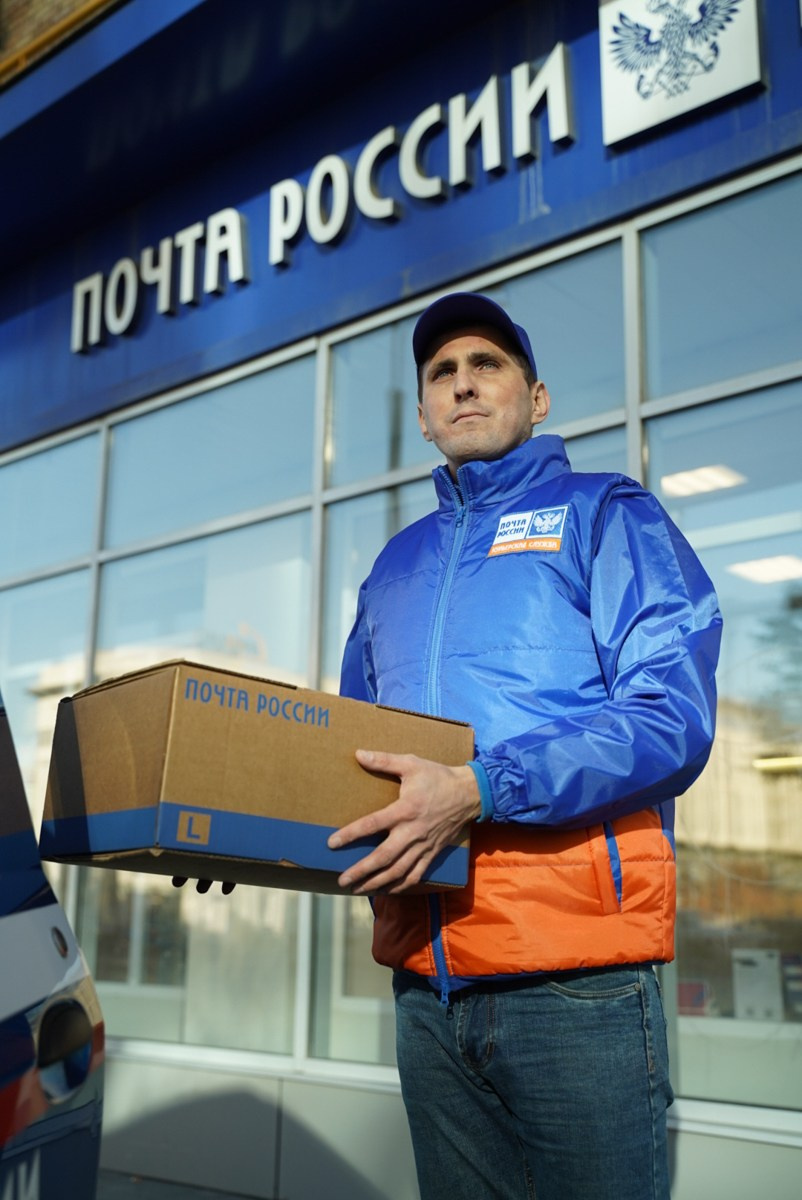 ПОЧТА РОССИИ. Главная