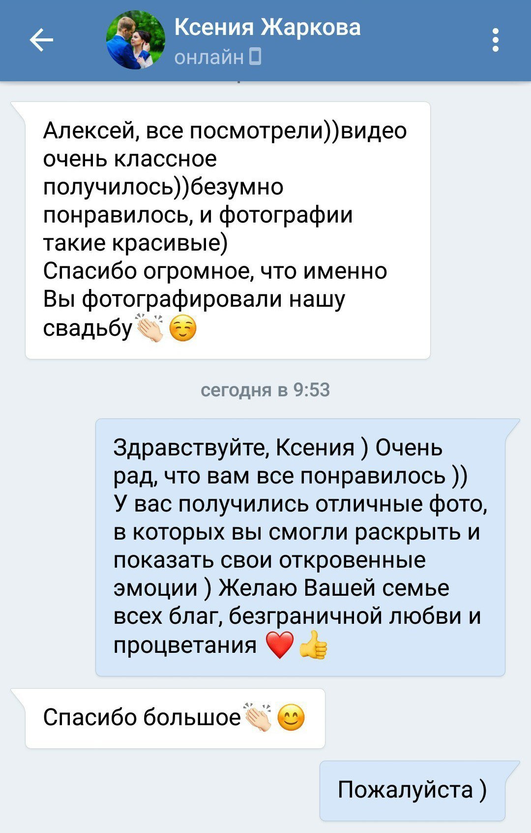 Отзывы фотограф Алексей Марамзин. Фотограф видеограф Иркутск фото видео студия Алексея Марамзина