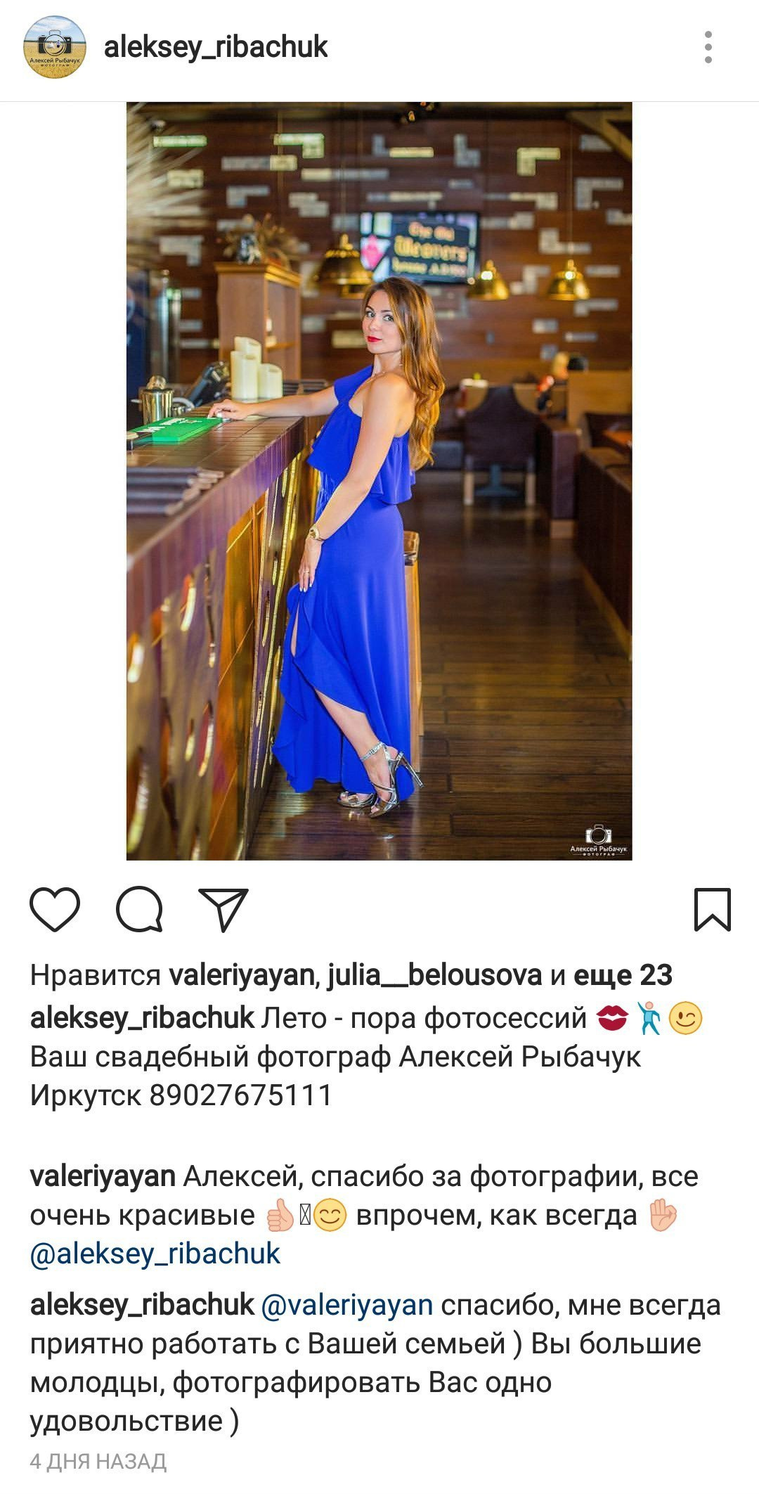 Отзывы фотограф Алексей Марамзин. Фотограф видеограф Иркутск фото видео студия Алексея Марамзина