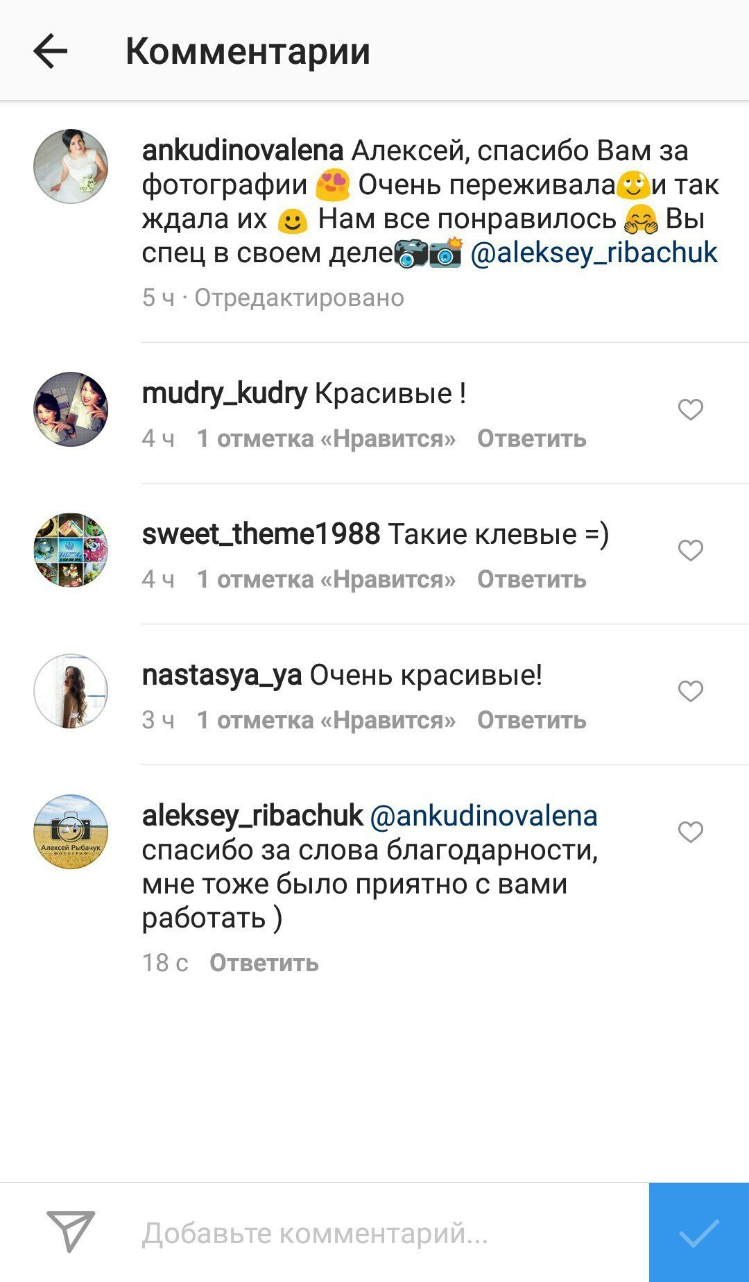 Отзывы фотограф Алексей Марамзин. Фотограф видеограф Иркутск фото видео студия Алексея Марамзина