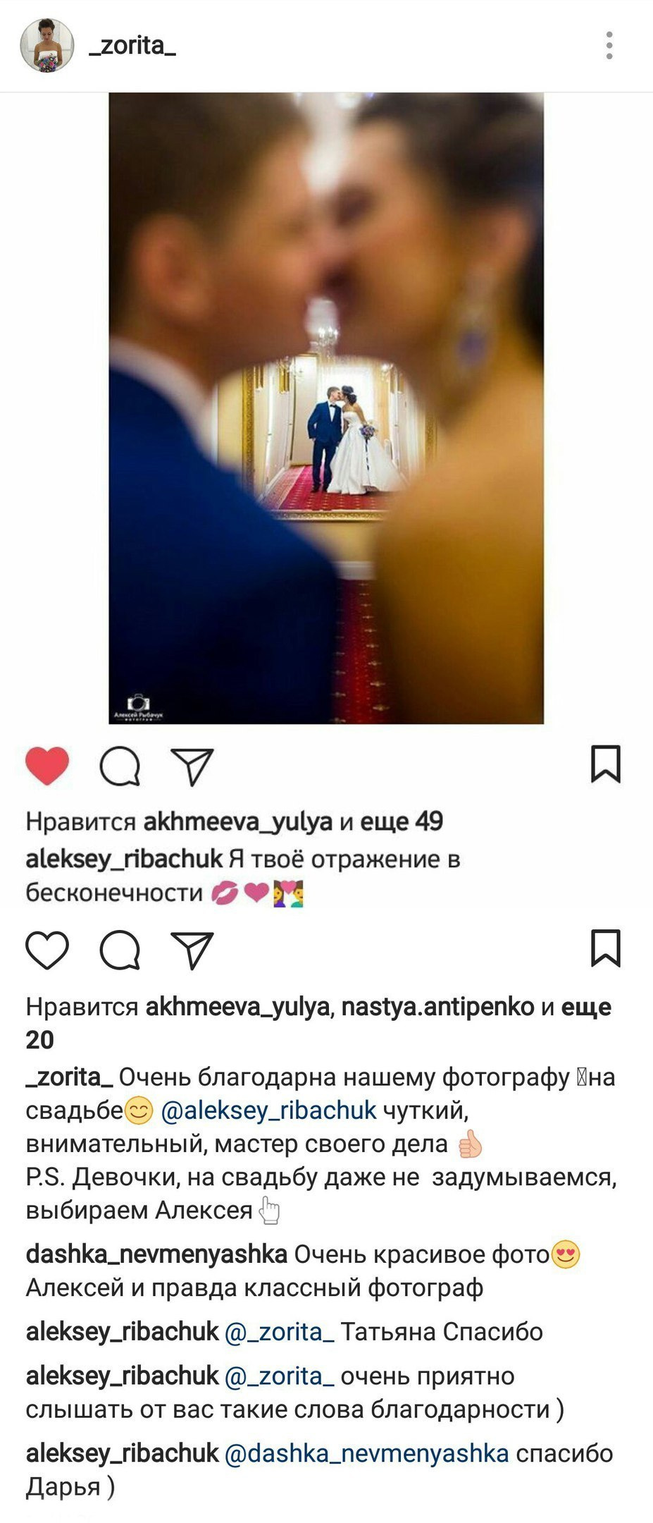 Отзывы фотограф Алексей Марамзин. Фотограф видеограф Иркутск фото видео студия Алексея Марамзина