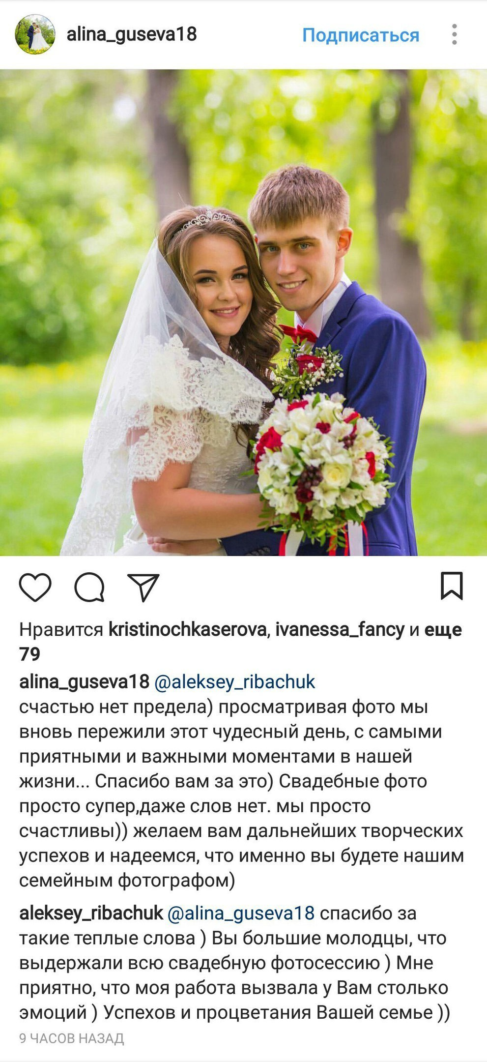 Отзывы фотограф Алексей Марамзин. Фотограф видеограф Иркутск фото видео студия Алексея Марамзина