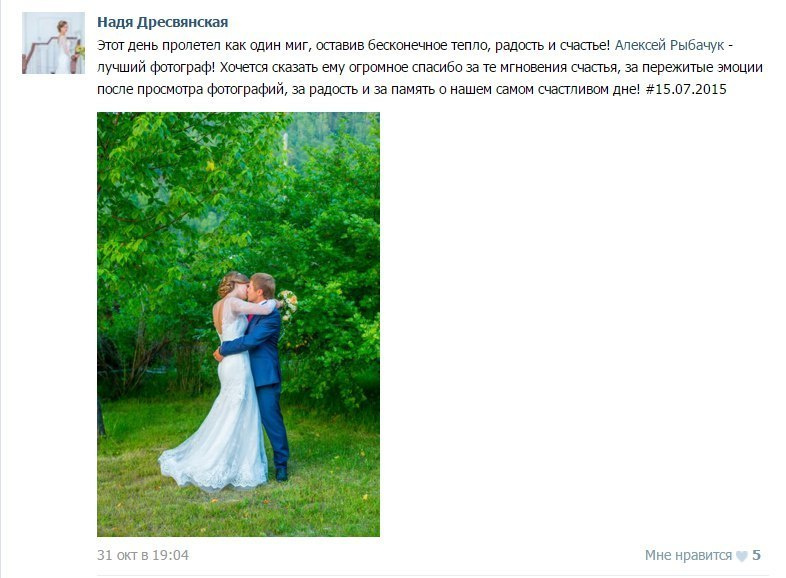 Отзывы фотограф Алексей Марамзин. Фотограф видеограф Иркутск фото видео студия Алексея Марамзина