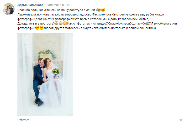 Отзывы фотограф Алексей Марамзин. Фотограф видеограф Иркутск фото видео студия Алексея Марамзина