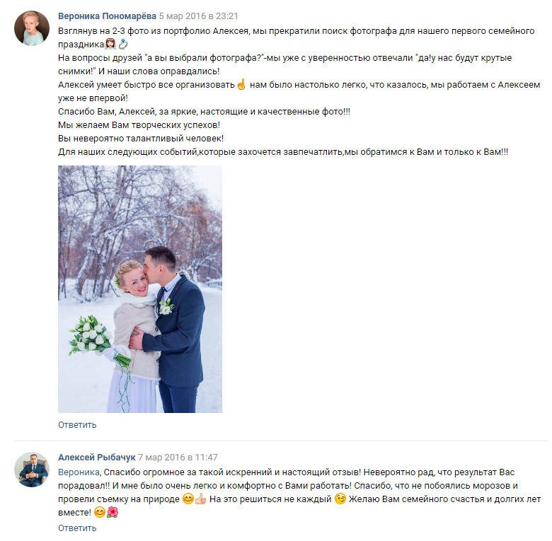 Отзывы фотограф Алексей Марамзин. Фотограф видеограф Иркутск фото видео студия Алексея Марамзина