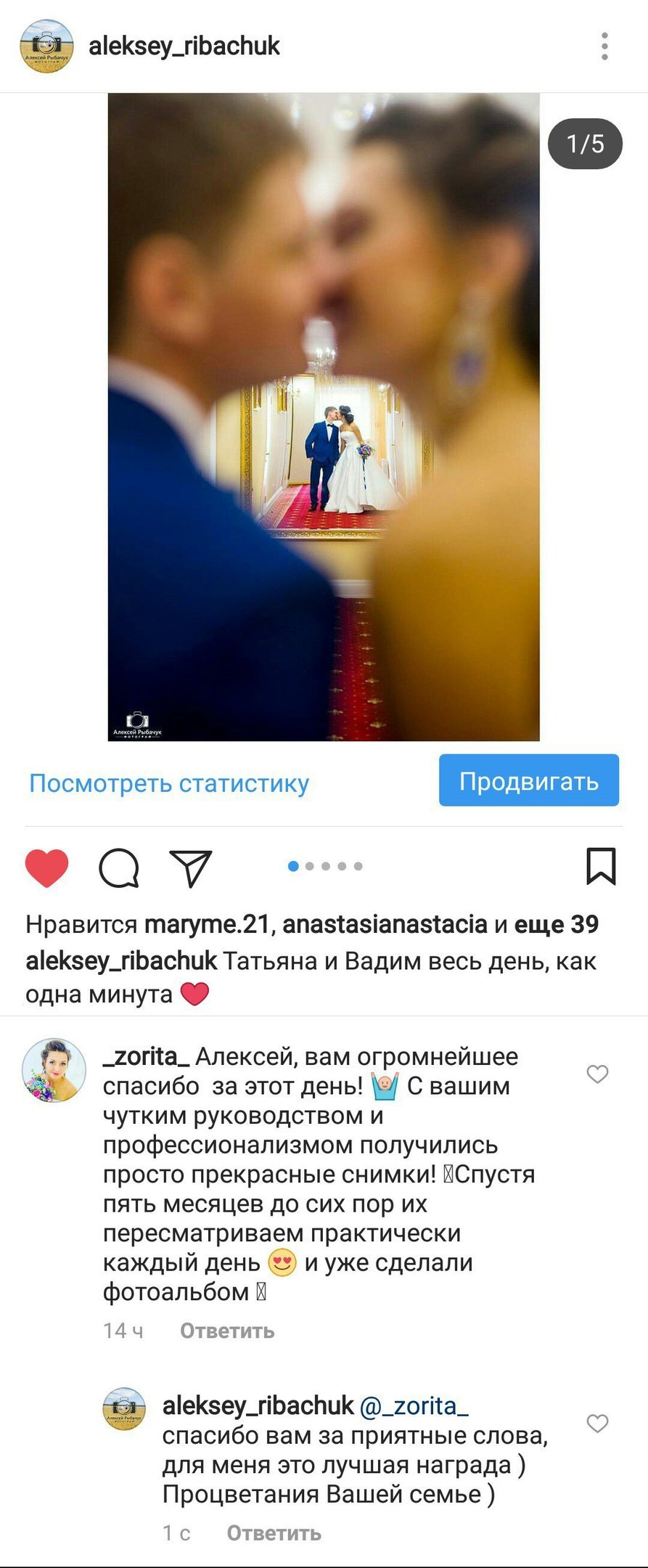 Отзывы фотограф Алексей Марамзин. Фотограф видеограф Иркутск фото видео студия Алексея Марамзина