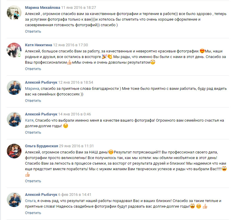 Отзывы фотограф Алексей Марамзин. Фотограф видеограф Иркутск фото видео студия Алексея Марамзина