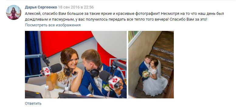 Отзывы фотограф Алексей Марамзин. Фотограф видеограф Иркутск фото видео студия Алексея Марамзина