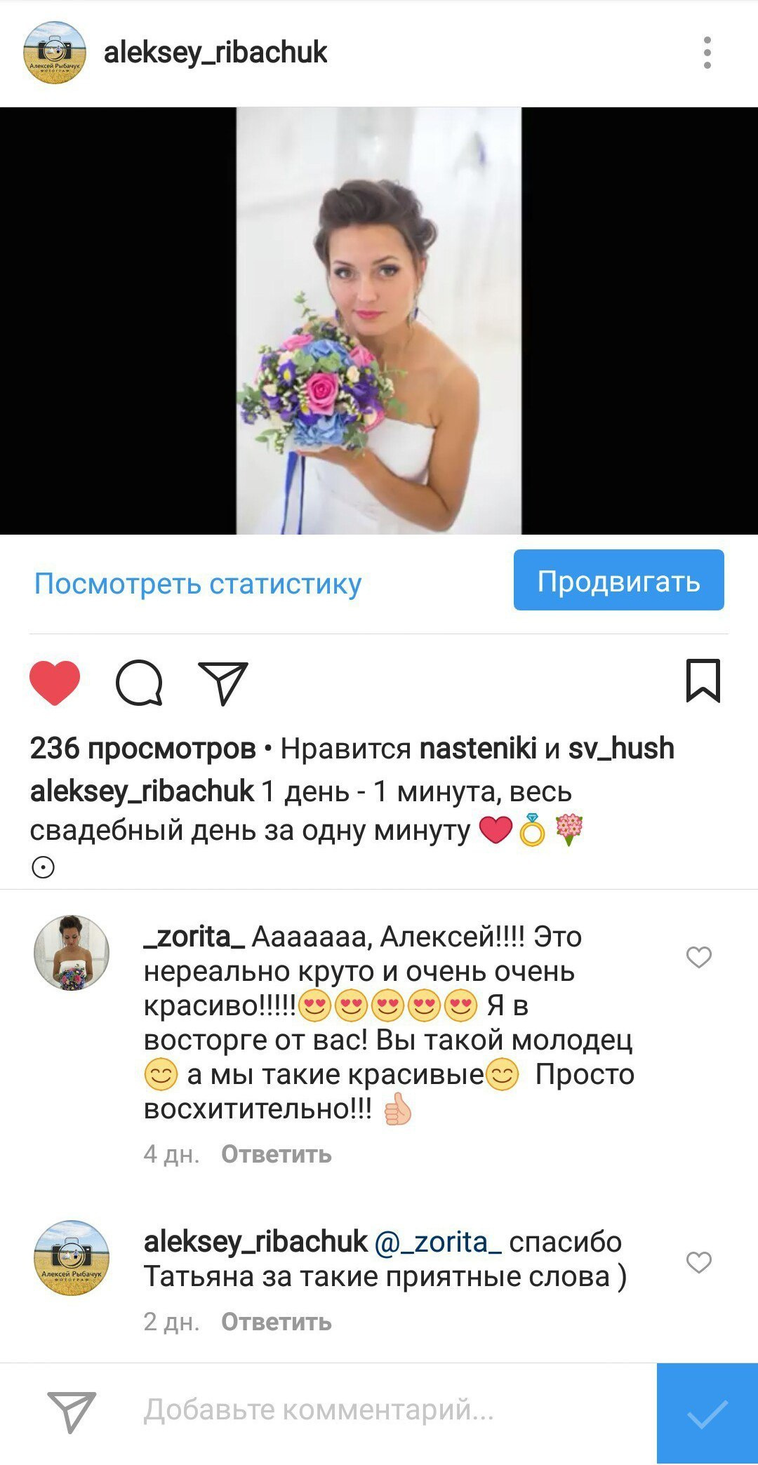 Отзывы фотограф Алексей Марамзин. Фотограф видеограф Иркутск фото видео студия Алексея Марамзина