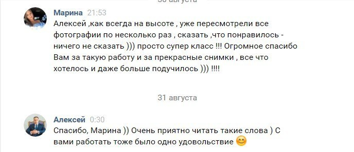 Отзывы фотограф Алексей Марамзин. Фотограф видеограф Иркутск фото видео студия Алексея Марамзина