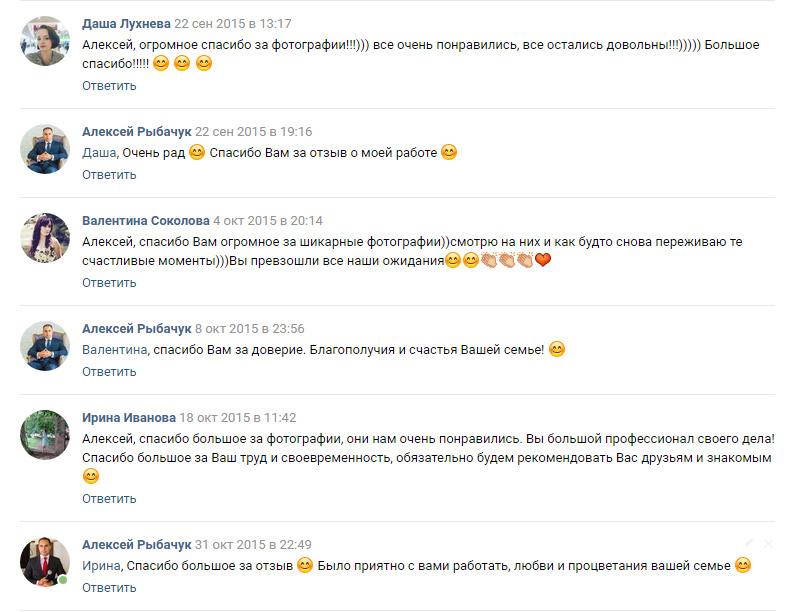 Отзывы фотограф Алексей Марамзин. Фотограф видеограф Иркутск фото видео студия Алексея Марамзина