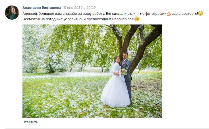 Отзывы фотограф Алексей Марамзин. Фотограф видеограф Иркутск фото видео студия Алексея Марамзина