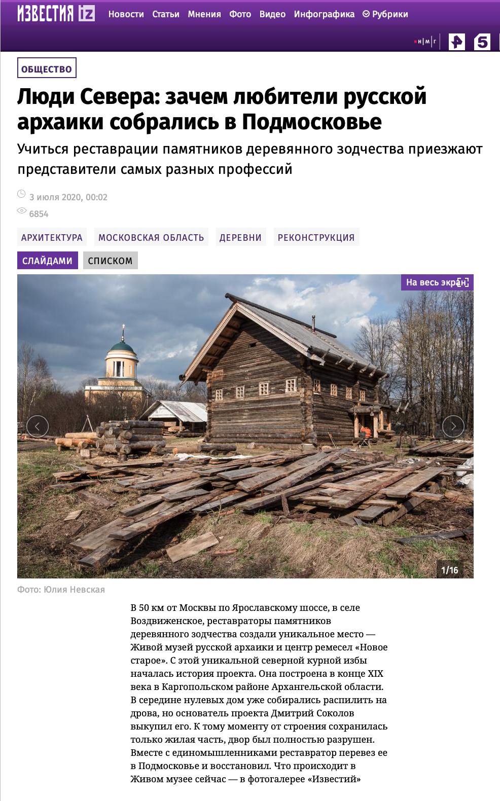 Publications. Yulia Nevskaya, documentary photographer and photojournalist