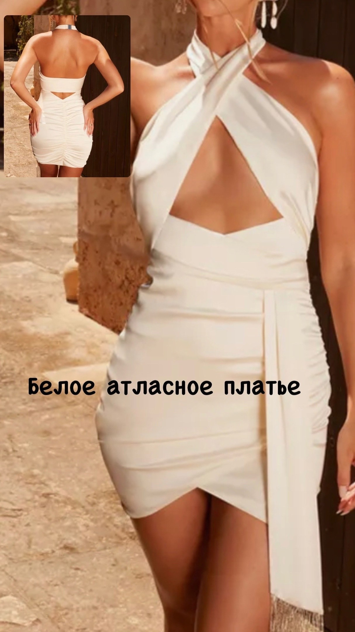 Одежда для фотосесии в прокат Москва