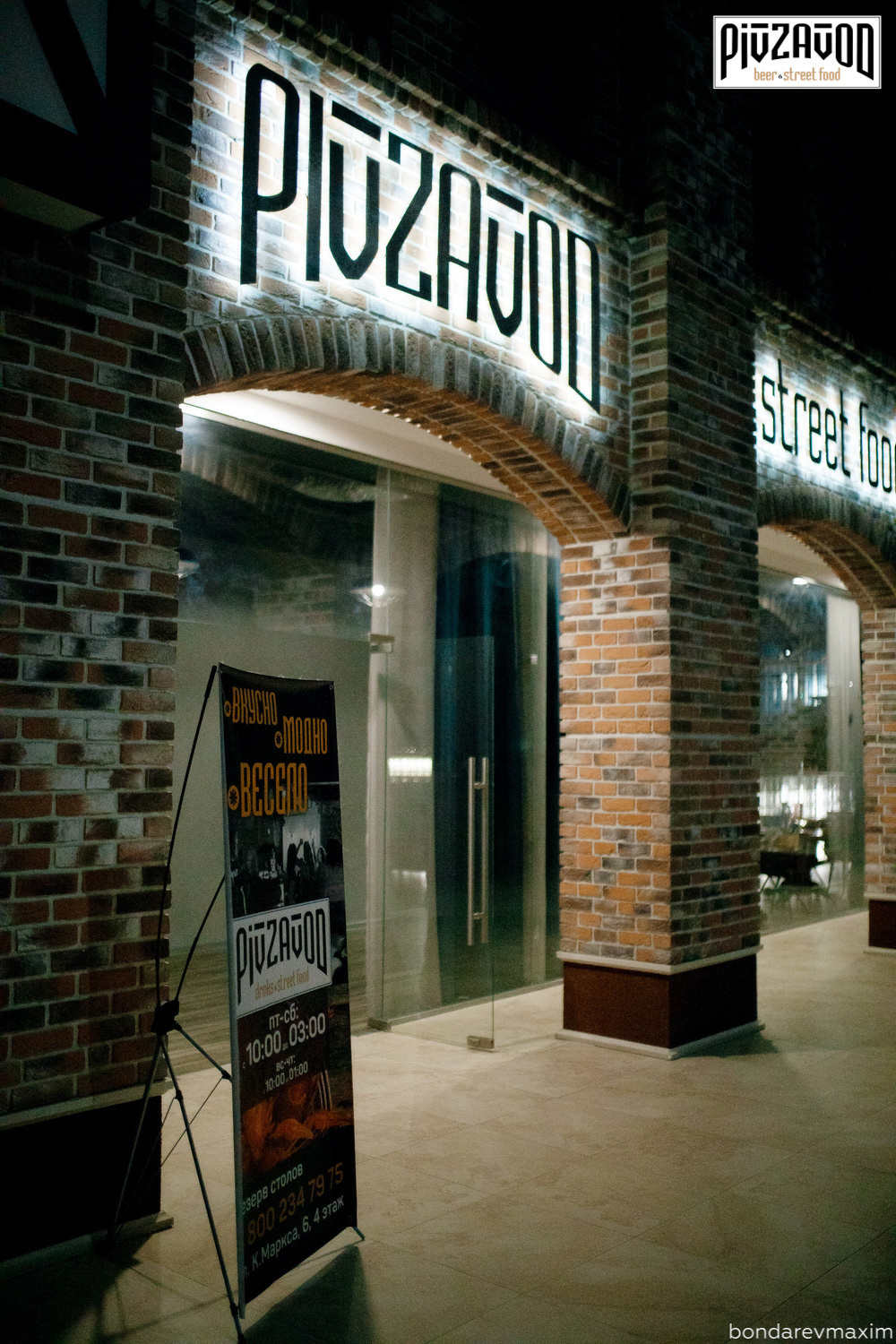 «PIVZAVOD» Пятница ___ 27 июля. Максим Бондарев, коммерческий фотограф для бизнеса | Курск