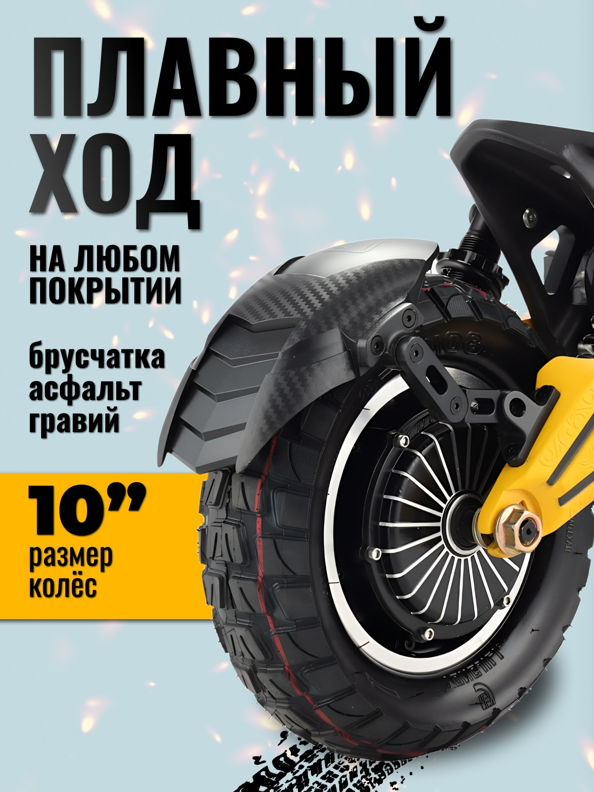 Электросамокаты. Diddesign — Фото видеосъемка, разработка уникальных логотипов, веб-дизайн, брендинг