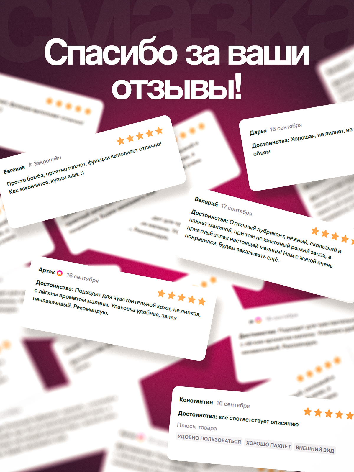 Смазка (раскройте). Портфолио команды Игоря Пладиуса