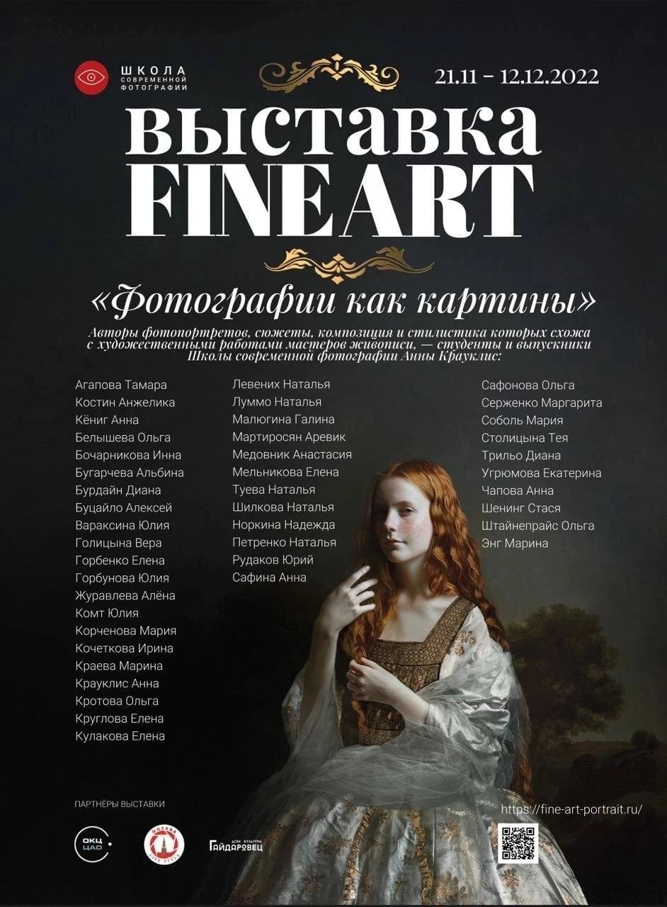 Мои успехи. Файн-Арт фотограф из Перми Вараксина Юлия