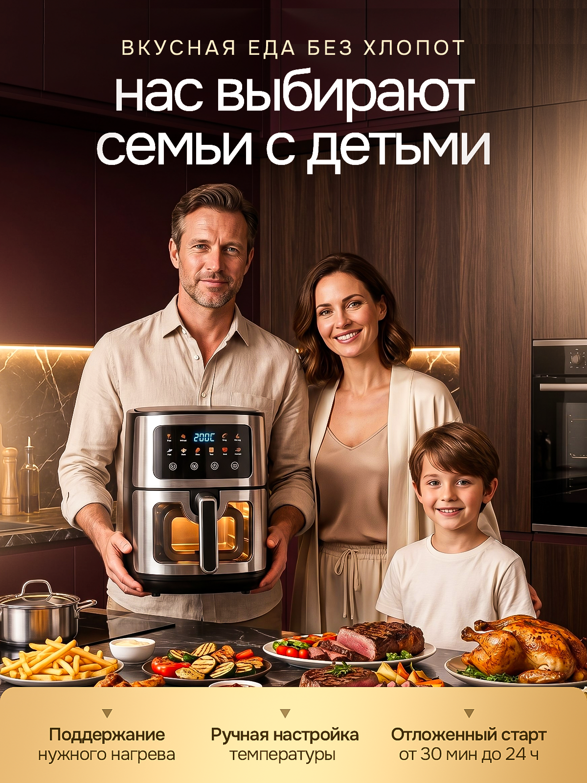 Аэрогриль. Дизайн карточек для маркетплейсов