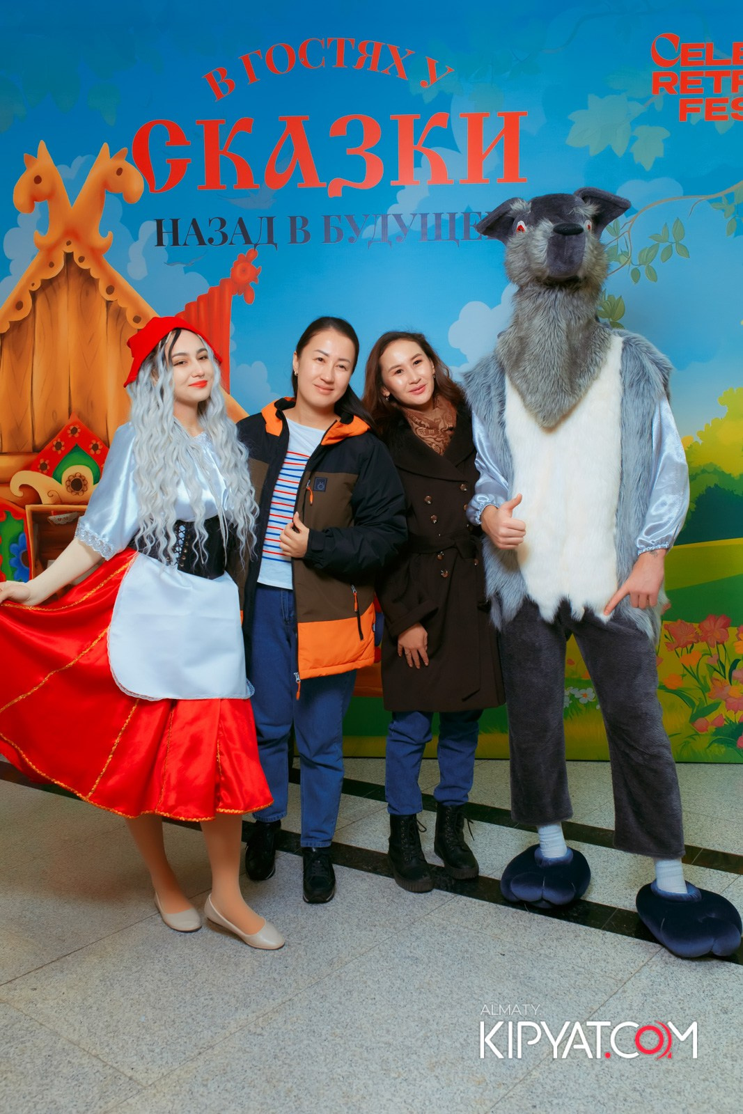 В ГОСТЯХ У СКАЗКИ НАЗАД В БУДУЮЩЕЕ. КИПЯТКОМ АЛМАТЫ!