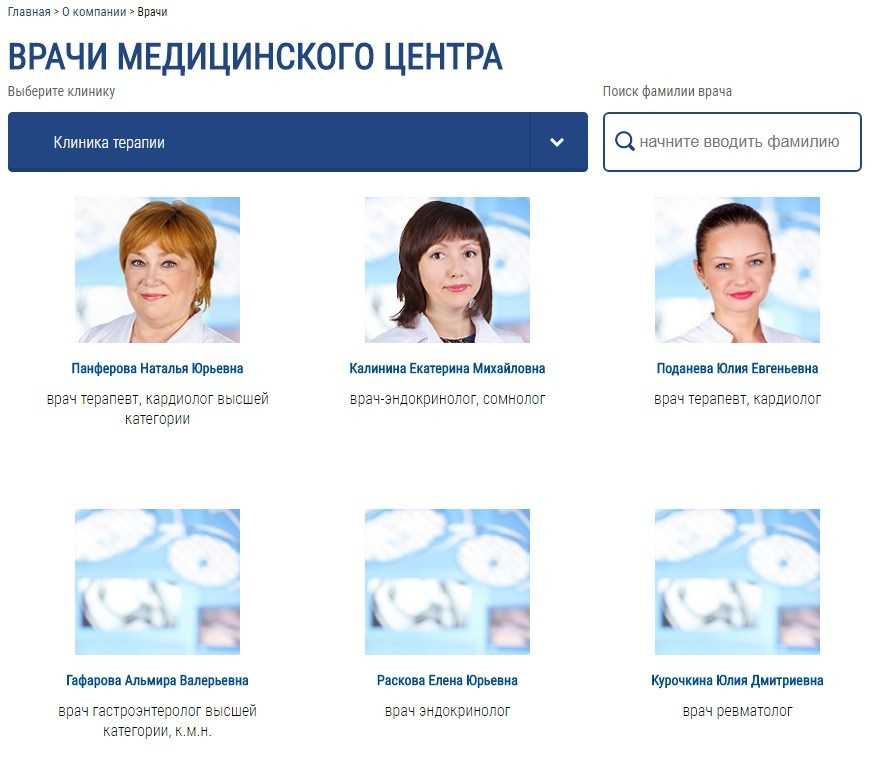 Врачи мед центра Авиценна. Фотограф Екатерина Олешко