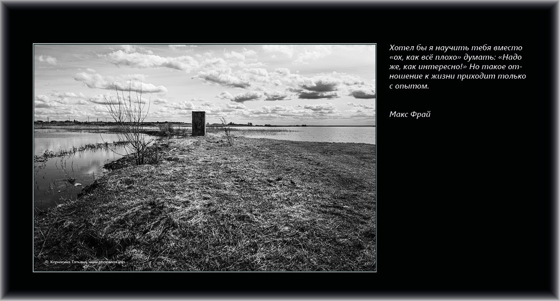 Совет дня — ориентир. Татьяна Корчагина. Фотограф, художник. Обучение фотографии