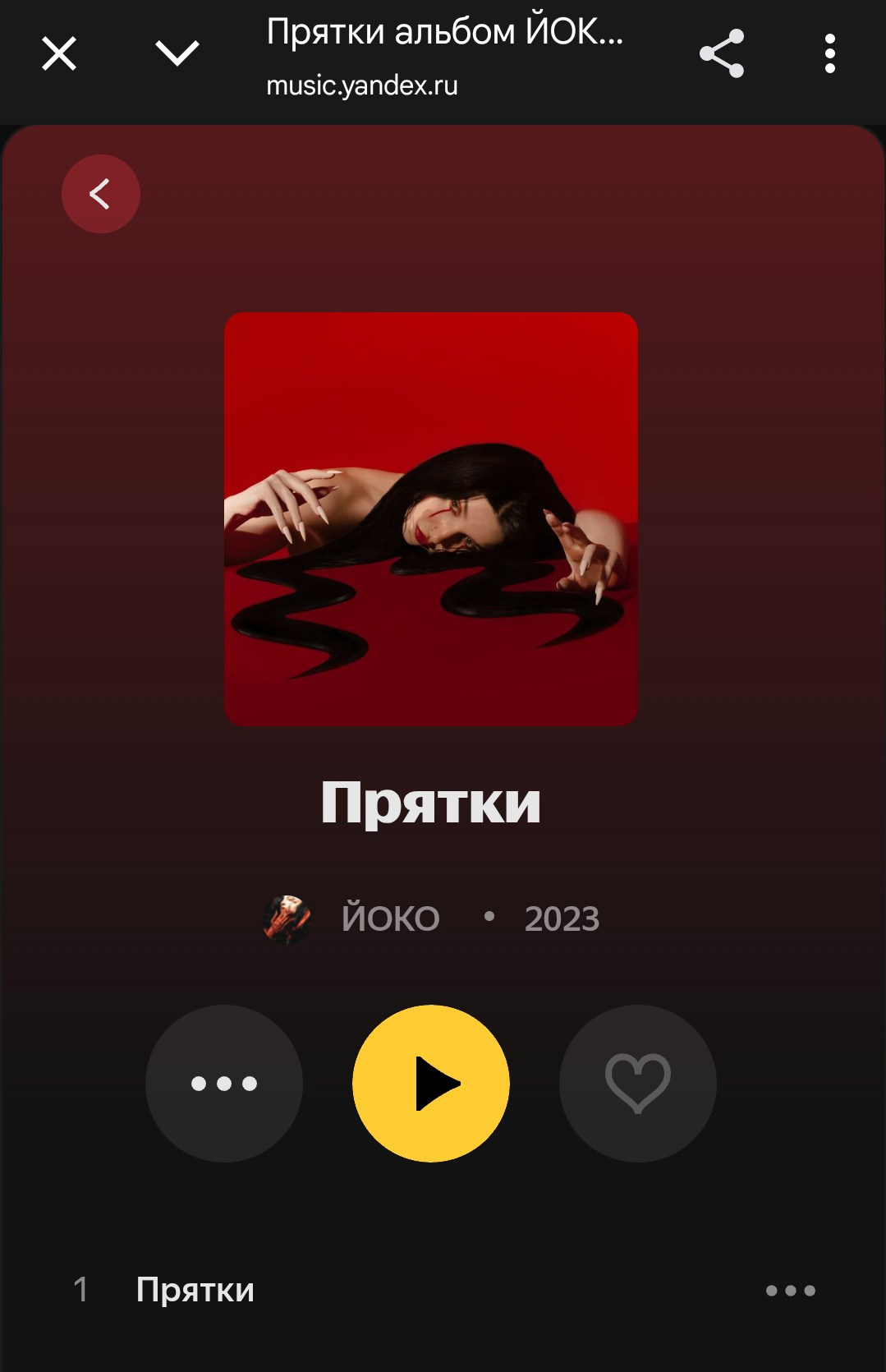 Обложка для певицы Йокко. Фотограф Кристина Берг