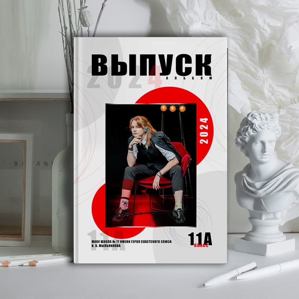 Выпускной альбом для выпускников школы (Дизайн № 234). Современные Выпускные Альбомы в Ростове-на-Дону